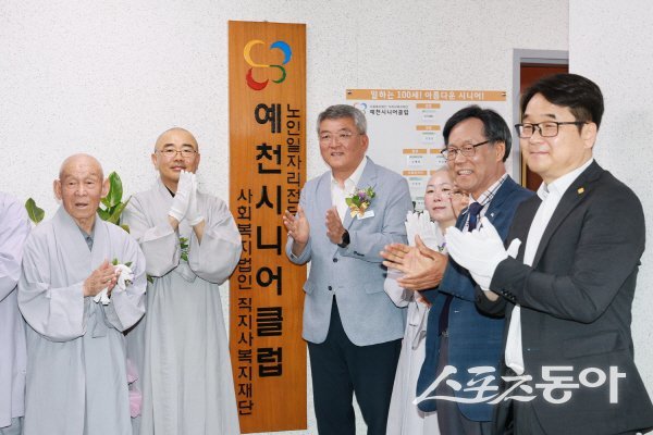 김학동 예천군수와 참석 내빈들이 예천시니어클럽 개소를 축하하고 있다. 사진제공 ㅣ 에천군