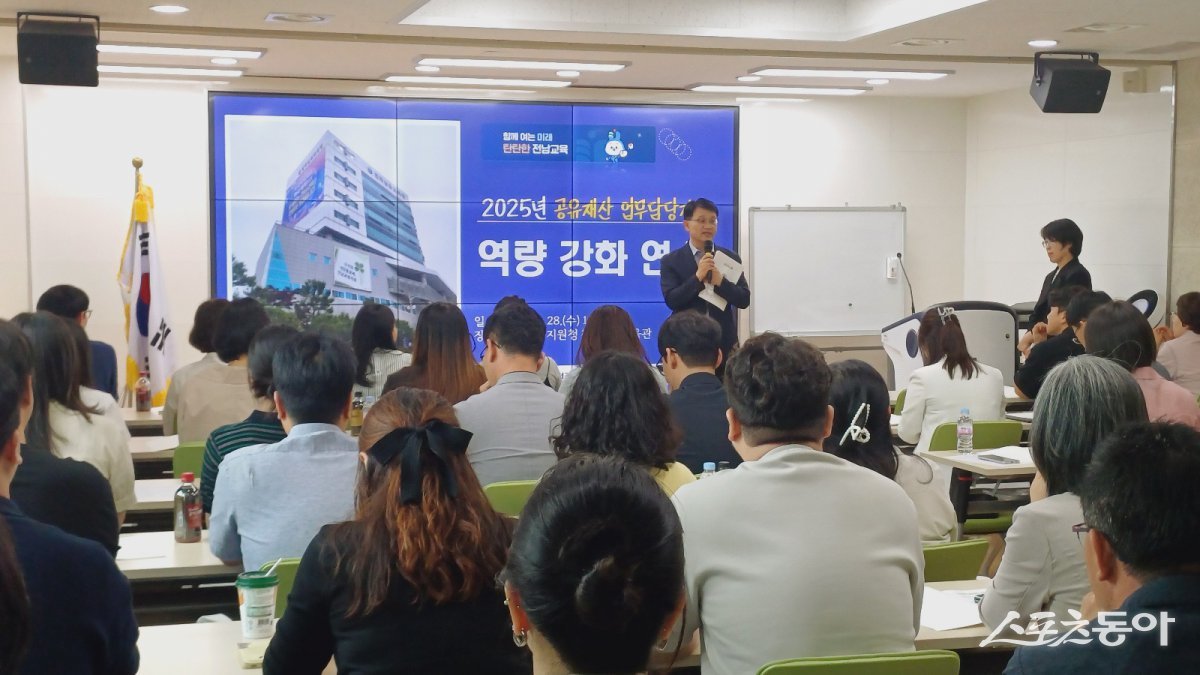 28일 장흥교육지원청 창의융합교육관에서 열린 ‘공유재산 업무담당자 역량강화 연수’. 사진제공=전남도교육청