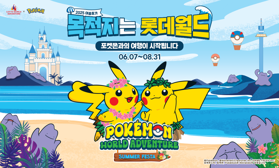 사진제공 |롯데월드