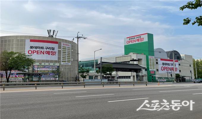 롯데마트 전경. 사진제공ㅣ구리시