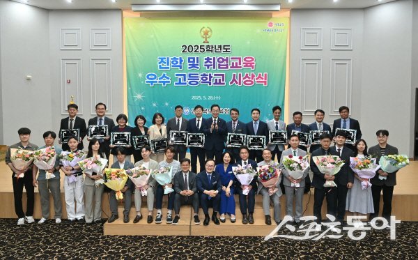 경상북도교육청 2025학년도 진학 및취업 교육 우수 고교 시상식이 진행되고 있다. 사진제공 ㅣ 경북교육청