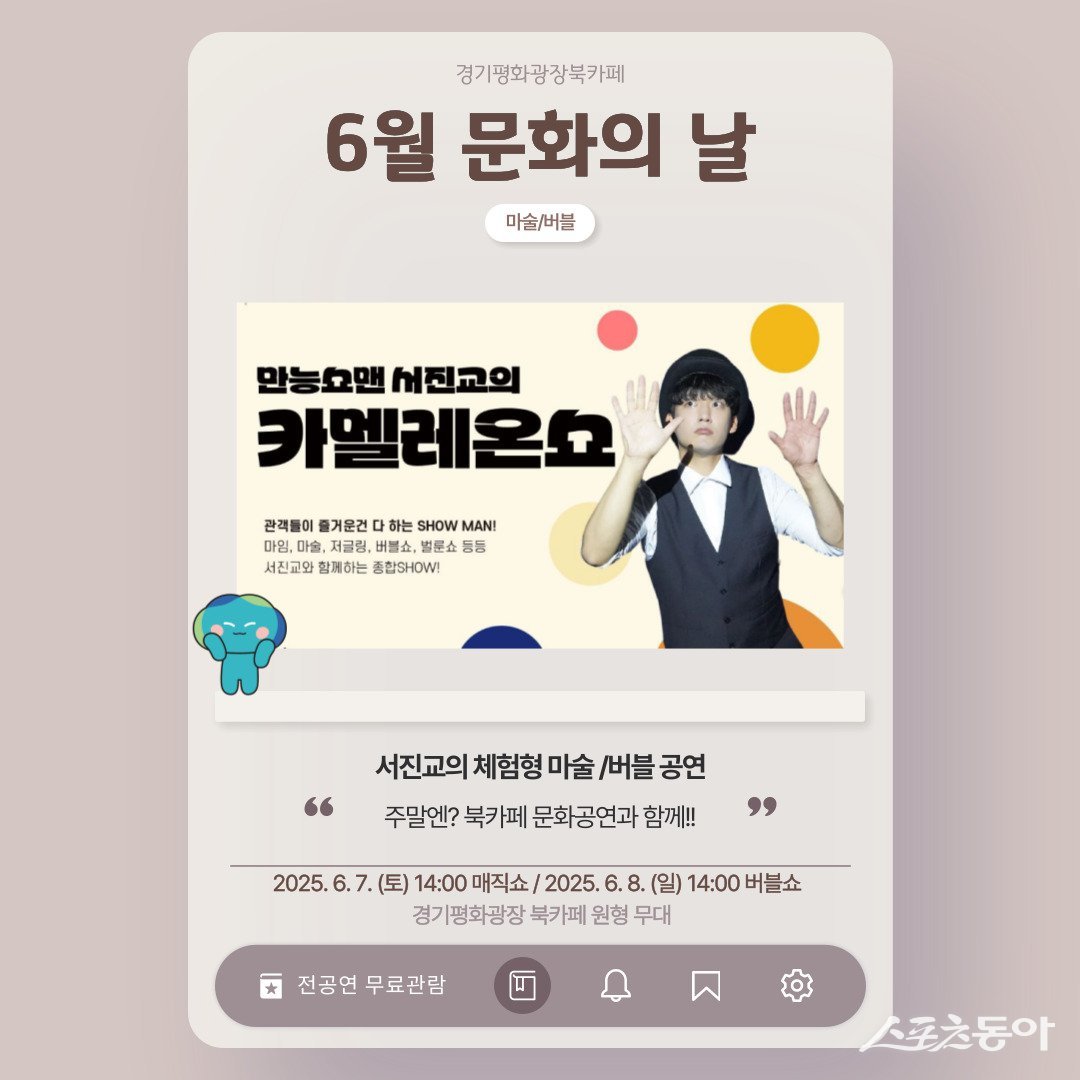 포스터. 사진제공ㅣ경기도북부청