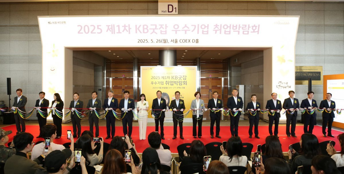 KB국민은행이 최근 서울 코엑스에서 ‘2025 제1차 KB굿잡 우수기업 취업박람회’를 성료했다. 개막식 기념 촬영을 하고 있는 박은빈 KB국민은행 홍보모델, 이환주 KB국민은행장, 이달곤 동반성장위원회 위원장(왼쪽 8번째부터). 사진제공 KB국민은행