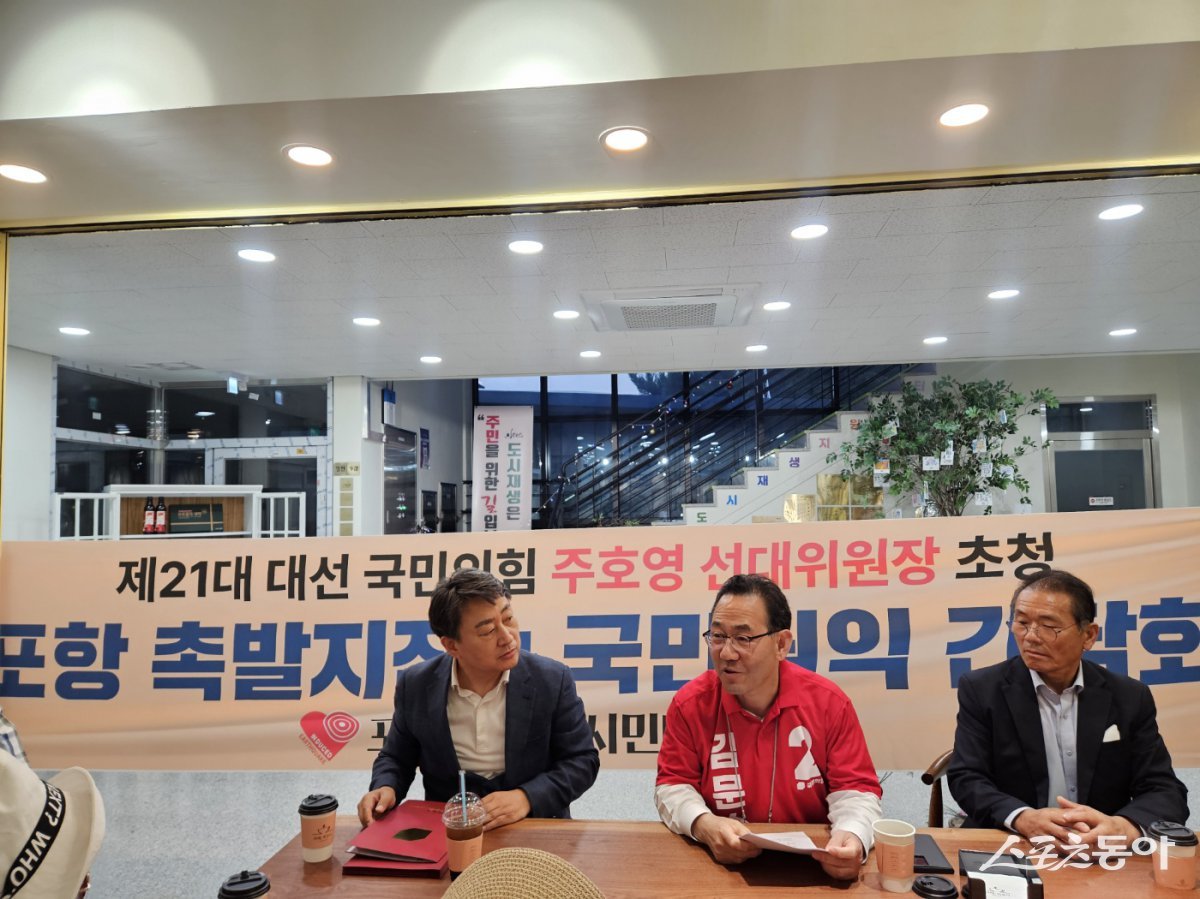 지난 28일 모성은 포항지진 범시민대책본부 의장(왼쪽)이 국민의힘 주호영 공동선대위원장(가운데)과 대화를 나누고 있다. 사진제공ㅣ포항지진 범시민대책본부