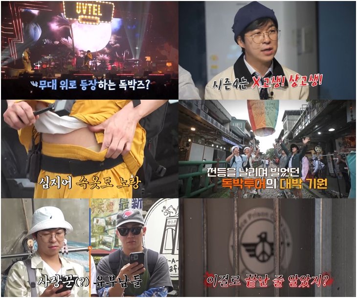 사진제공 | 채널S, SK브로드밴드