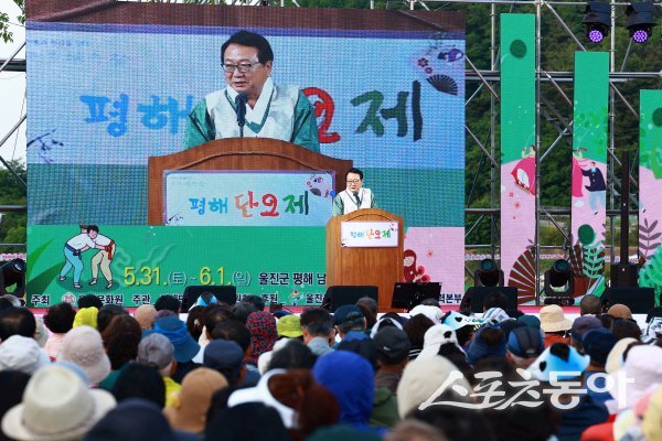 손병복 율진군수가 제39회 평해 단오제에서 인사말을 하고 있다. 사진제공 ㅣ 울진군