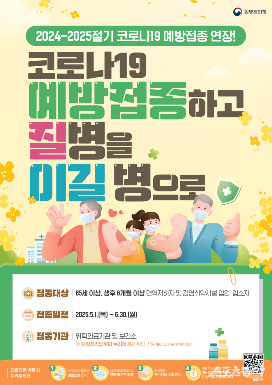 포스터. 사진제공ㅣ포천시