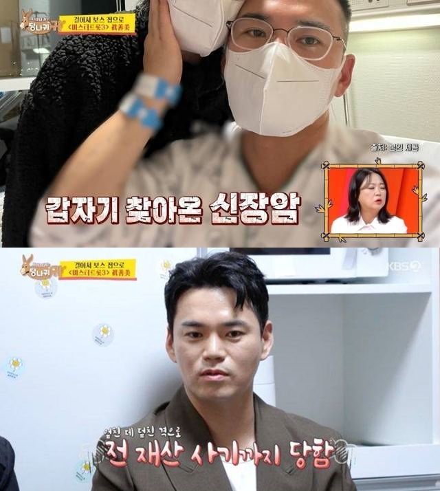 KBS 2TV 예능 ‘사장님 귀는 당나귀 귀’