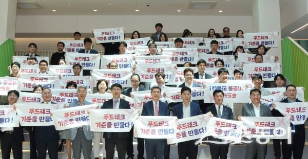 지난해 5월 체인지업그라운드에서 열린 (사)한국푸드테크협의회 경북대구지회 발족식 당시 모습. 사진제공|포항시