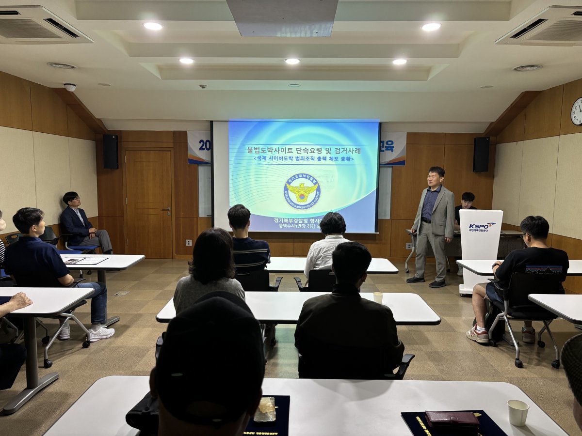 5월  31일 경기북부경찰청 전문가가 경륜경정 불법 모니터링단 역량 강화 교육을 하고 있다   사진제공｜국민체육진흥공단
