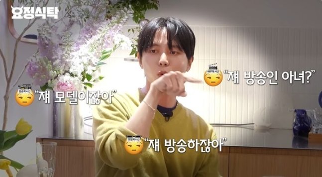 유튜브 ‘요정재형’ 채널 캡처