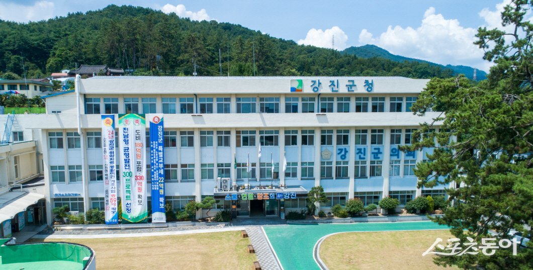 강진군청.