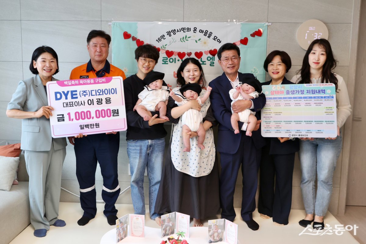 광양시가 2일 이광용 DYE 대표이사와 함께 관내에 거주하는 삼둥이 가정을 방문해 출생 100일을 축하하고, 육아용품 구입비 100만 원을 전달했다. 사진제공=광양시