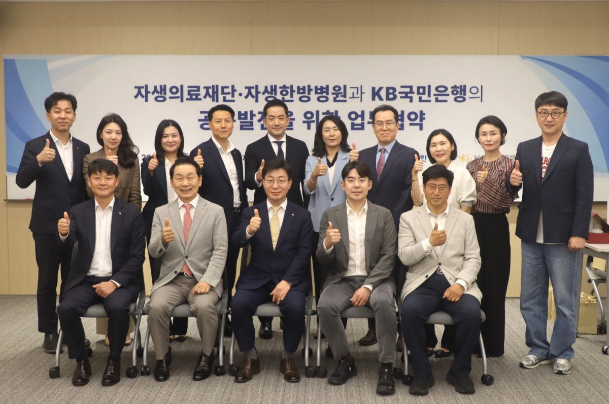 업무협약식에 참석한 양사 관계자들. 앞줄 왼쪽 두번째부터 박병모 자생의료재단 이사장 고덕균 KB국민은행 강남지역 영업그룹 부행장, 이진호 자생한방병원장 사진제공 |자생한방병원