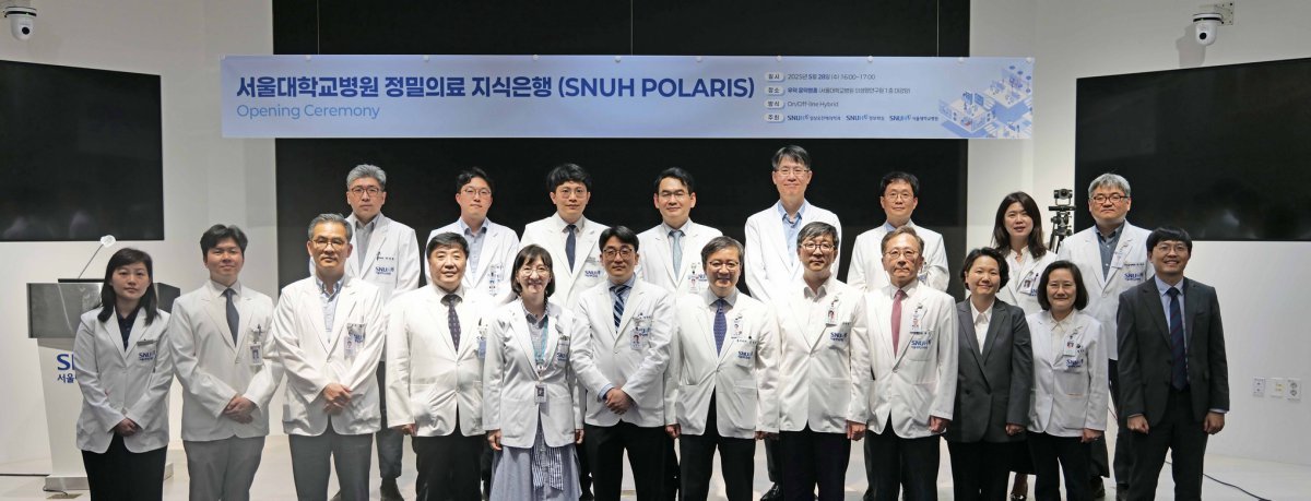 임상 유전체 통합진료 지원 시스템 ‘SNUH POLARIS’ 출범식               사진제공｜서울대병원