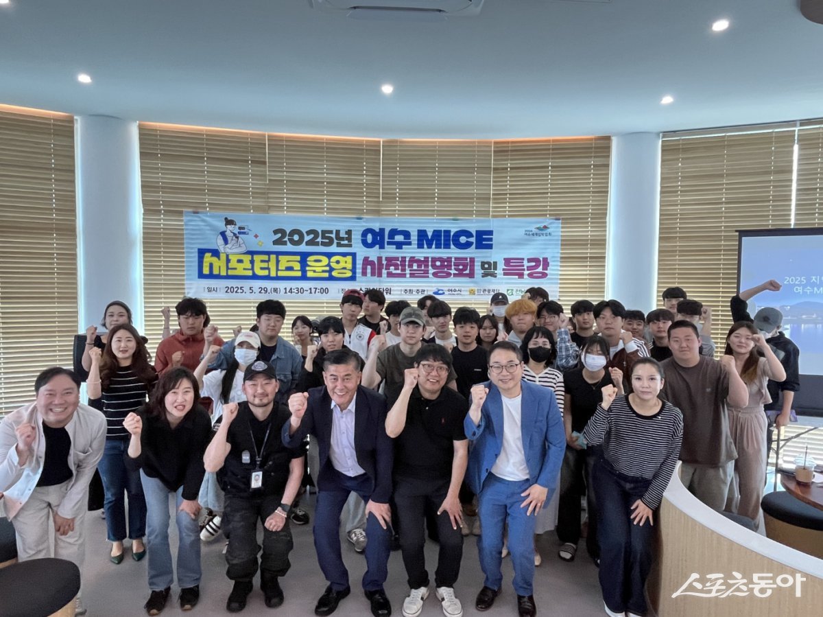 지난 5월 29일 스카이타워에서 열린 마이스(MICE) 산업 사전설명회. 사진제공=여수시