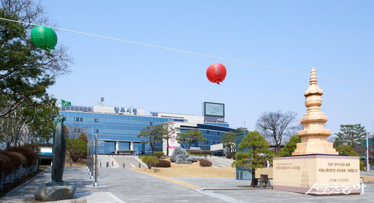 양주시청 전경. 사진제공ㅣ양주시