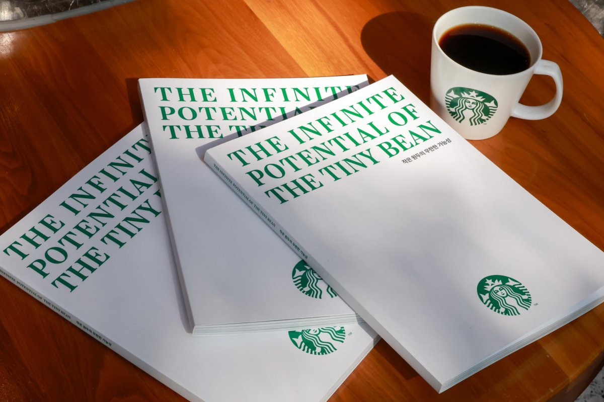 ‘작은 원두의 무한한 가능성’이라는 제호의 공식 브랜드북. 사진제공|스타벅스