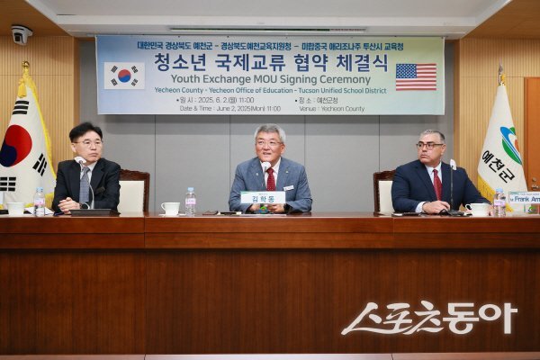 예천군이 예천교육지원청과 함께 미국 애리조나주 투산시 교육청과 국제교류 협력 양해각서를 체결하고 있다. 사진제공 ㅣ 예천군