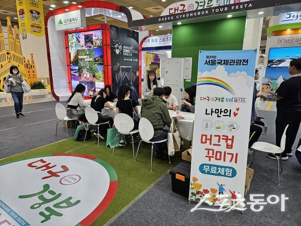 지난해 서울국제관광전 대구·경북 투어페스타 홍보관. 사진제공 ㅣ 대구시