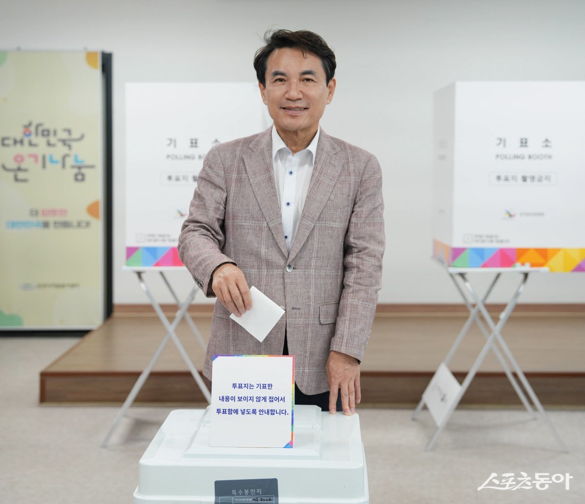 김진태 강원특별자치도지사는 6월 3일 오전 10시, 제21대 대통령선거 본투표를 위해 춘천시 소양동제2투표소(자원봉사센터)를 방문해 소중한 한 표를 행사했다. 사진제공｜강원도