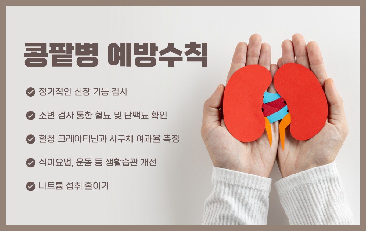 인포그래픽 ｜인천힘찬종합병원