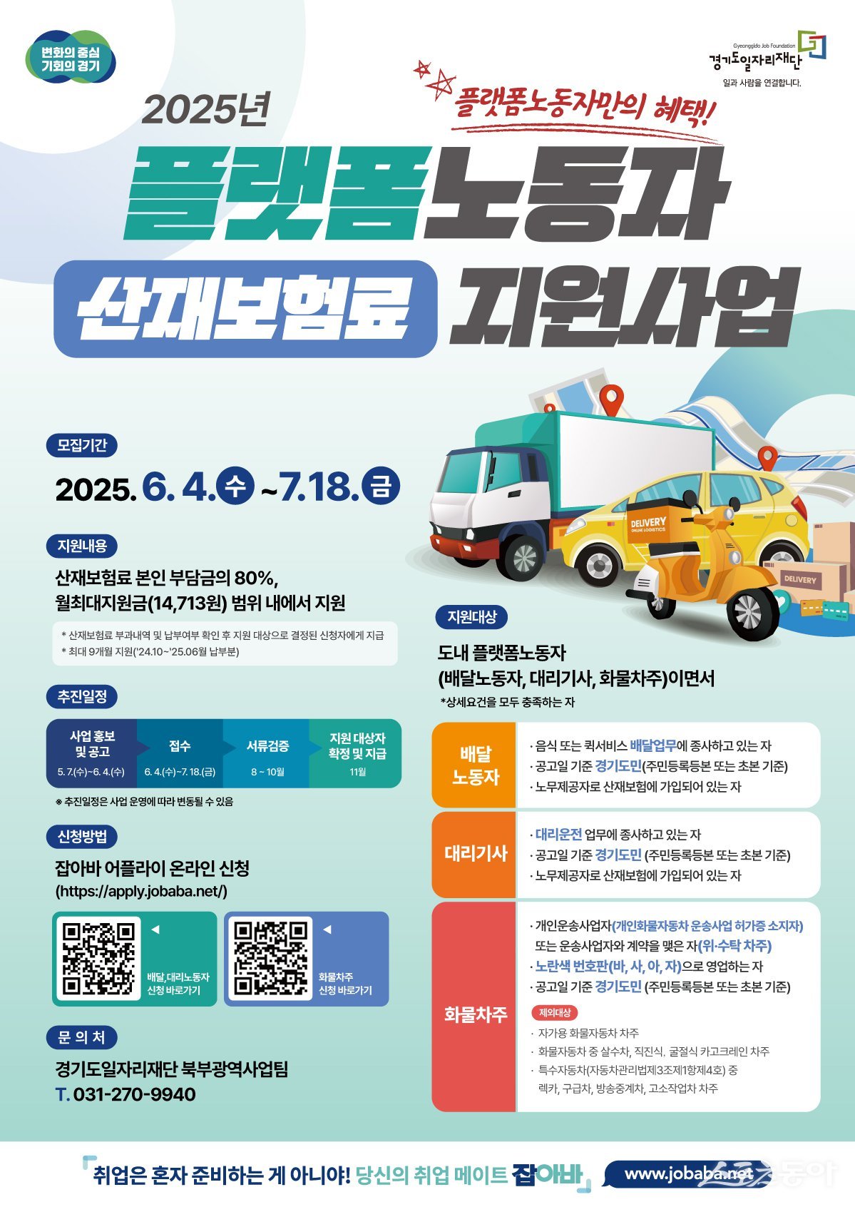 사진제공ㅣ경기도북부청