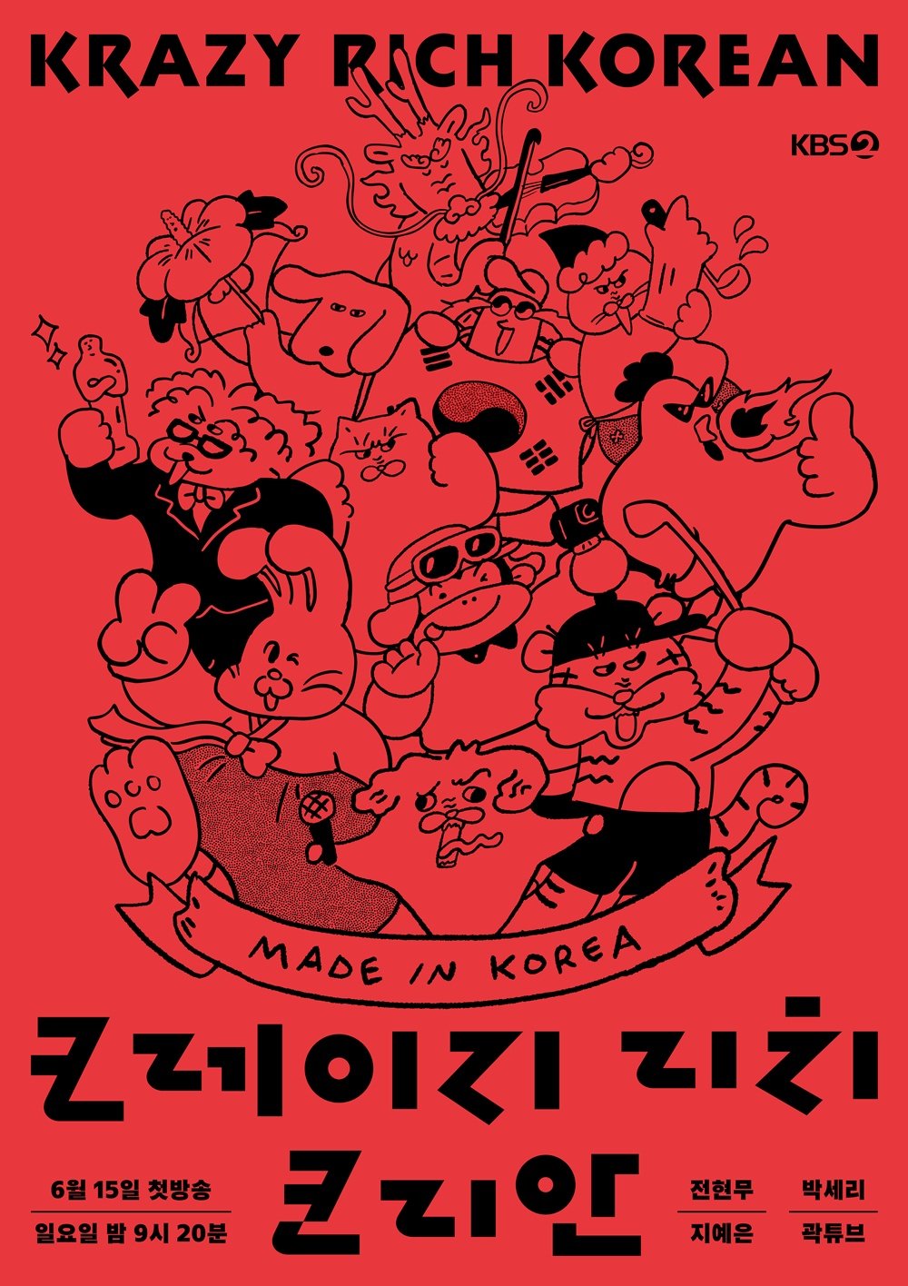 사진제공 | KBS 2TV