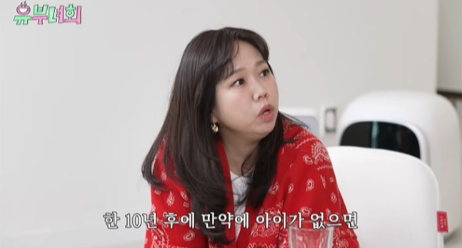 유튜브 ‘유부녀회’ 채널 캡처