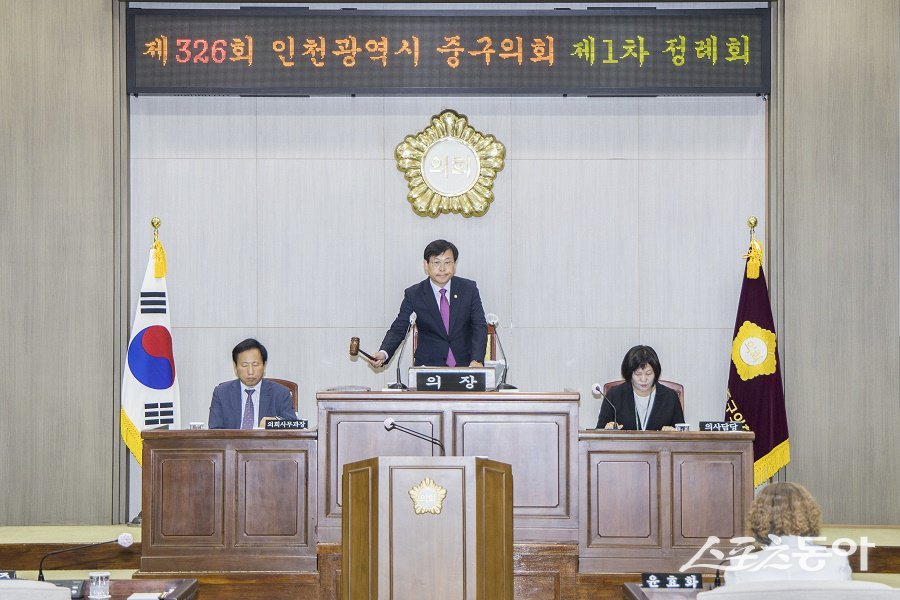 인천 중구의회, 제326회 제1차 정례회 회기에 돌입했다. 사진제공｜인천 중구의회