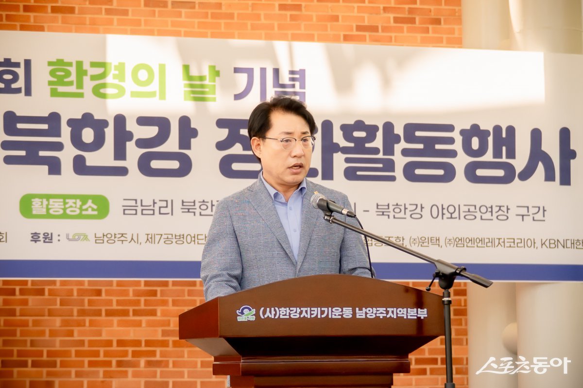 조성대 남양주시의회 의장은 4일 화도읍 금남리 북한강변에서 진행된‘환경의 날’기념 민․관․군 합동에 인사말을 하고 있다. 사진제공ㅣ남양주시의회