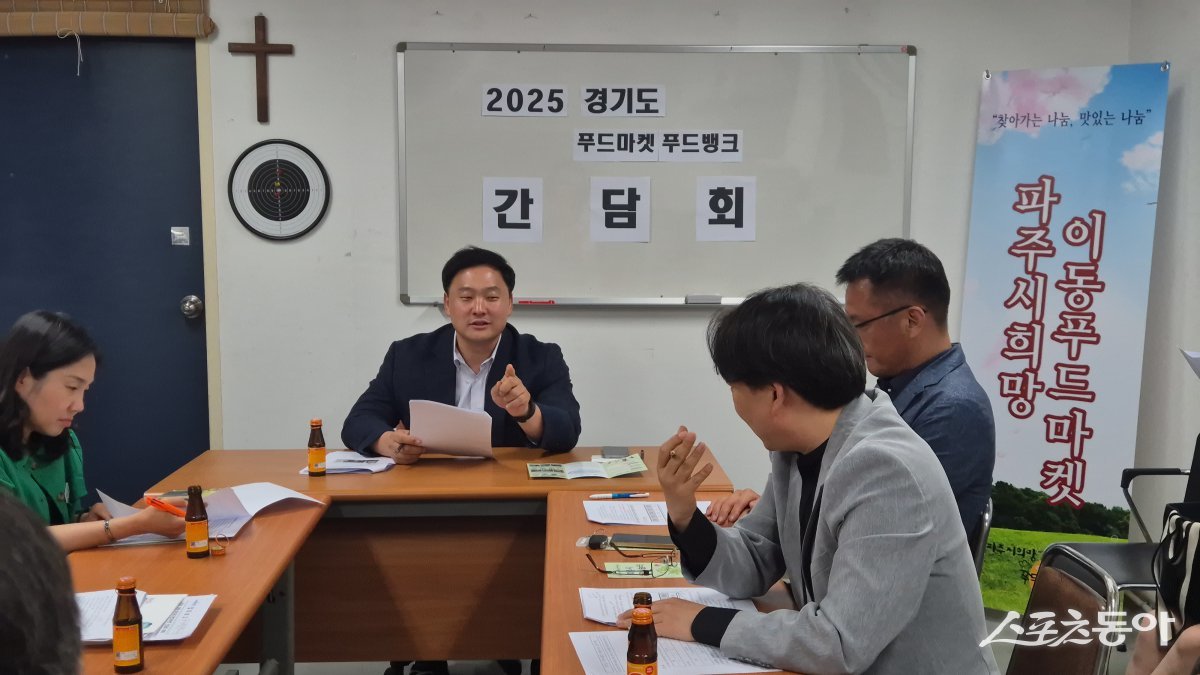 지난 4일 오전, 파주시 문발동 소재 희망푸드뱅크·마켓에서 ‘푸드뱅크 접근성 개선을 위한 시범사업 추진 간담회’가 열렸다(고준호 의원). 사진제공｜고준호 경기도의원