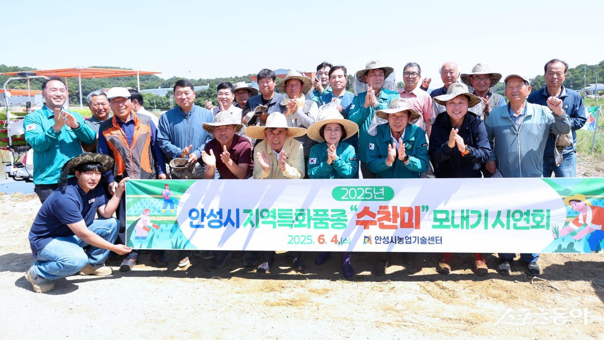 행사에는 김보라 안성시장과 관계 공무원, 지역농협 조합장, 안성마춤농협 대표, 안성시 쌀연구회 회원, 벼 재배 농업인 등이 참석했다. 사진제공|안성시