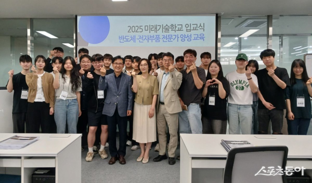 화성특례시(시장 정명근)는 지난 6월 4일 동탄 소공인복합지원센터에서 ‘2025년 미래기술학교 반도체 전문가 양성과정’ 입교식을 개최했다. 사진제공｜화성시