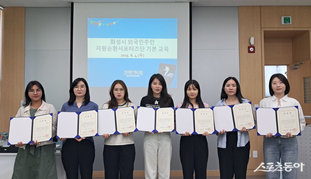 화성특례시가 지난 4일 외국인주민 자원순환서포터즈단을 위촉하고 기본 교육을 실시했다. 사진제공｜화성시