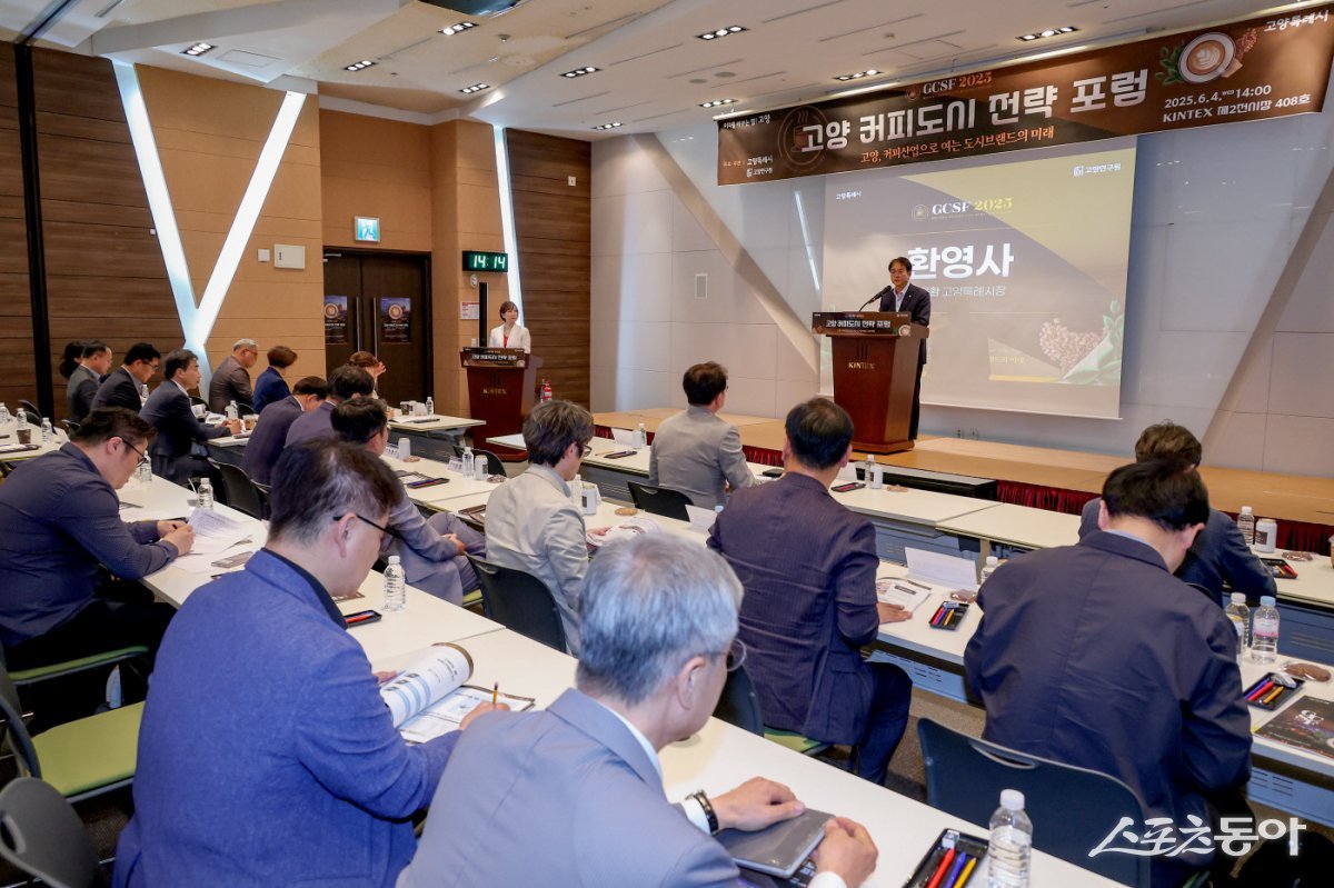 2025 고양 커피도시 전략 포럼에서 인사말을 하는 이동환 고양시장. 사진제공ㅣ고양시
