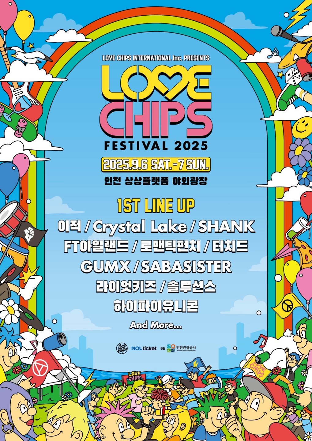 사진제공ㅣ러브칩스인터내셔널