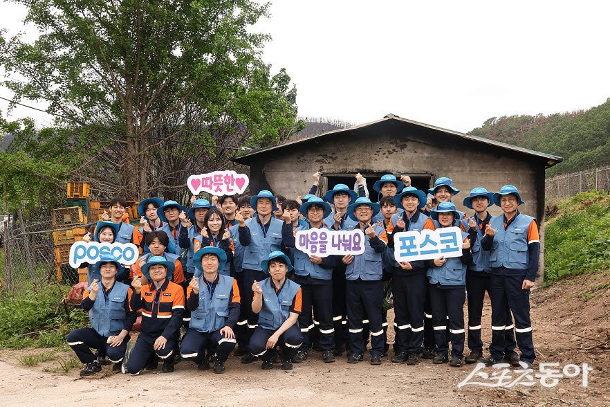 포스코 이희근 사장을 포함한 임직원들이 지난 5월 22일 영덕 산불 피해 농가 지원활동을 진행했다. 사진제공ㅣ포스코 포항제철소