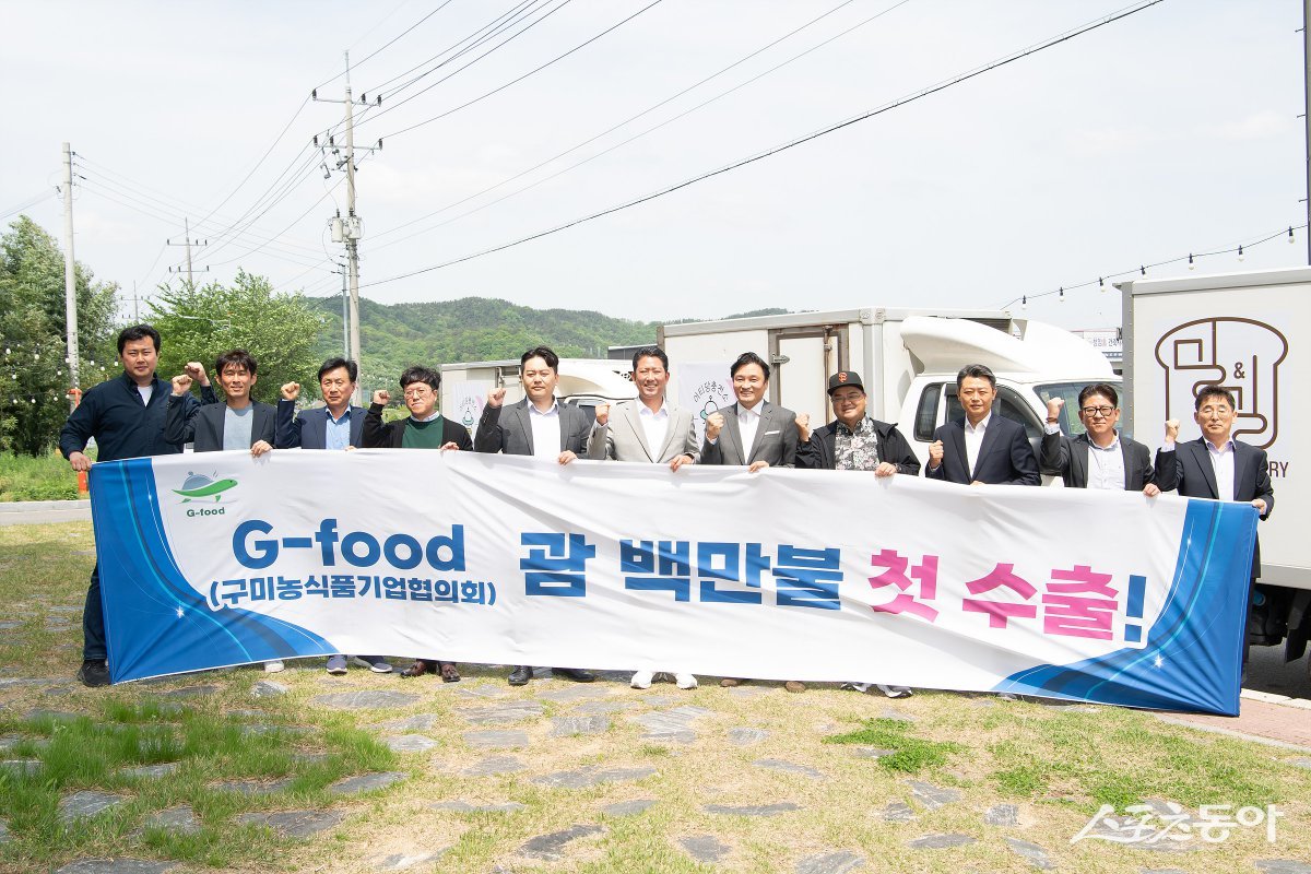 구미시가 경북도  ‘2025 농식품 수출정책 우수 시군 평가’에서 ‘우수상’을 수상했다. 사진은 괌 백만불 수출을 축하하는 기념촬영 광경. 가운데가 김장호 구미시장. 사진제공ㅣ구미시