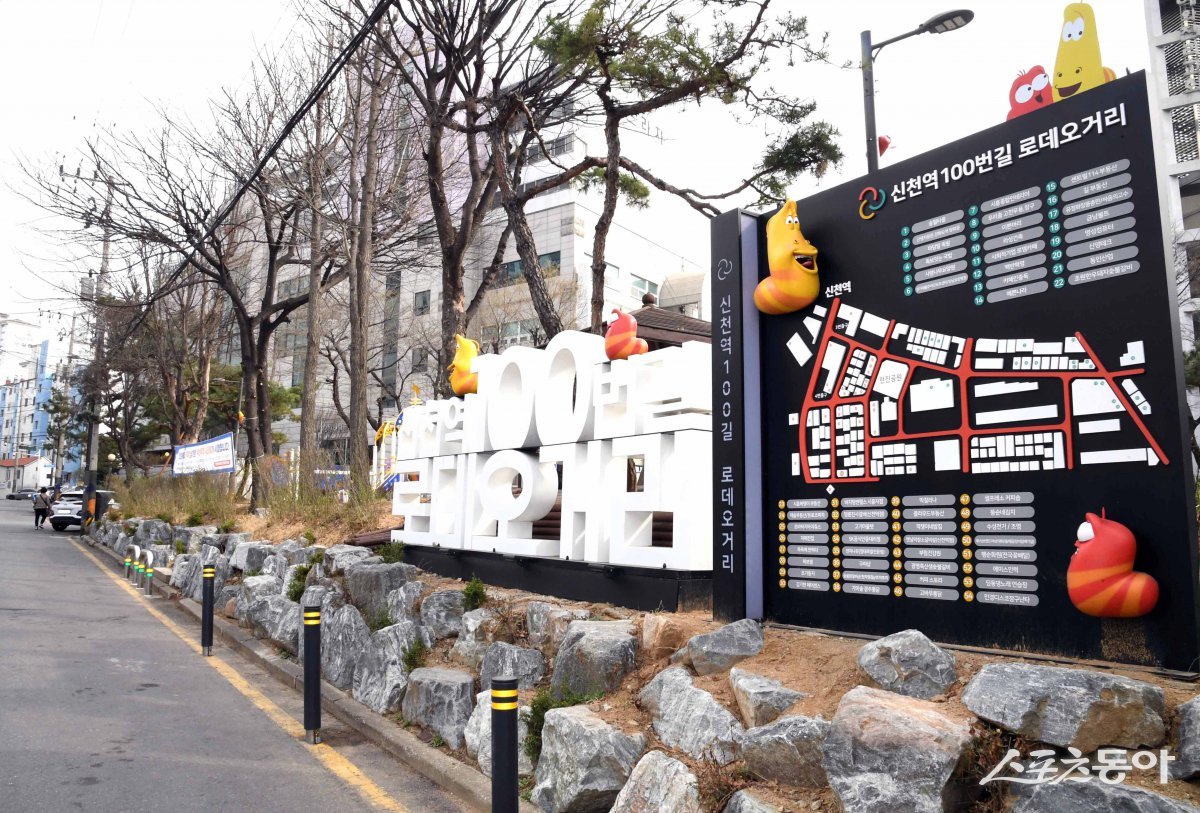 신천역 로데오거리 활성화를 위해 조성한 라바 특화거리. 사진제공｜시흥시