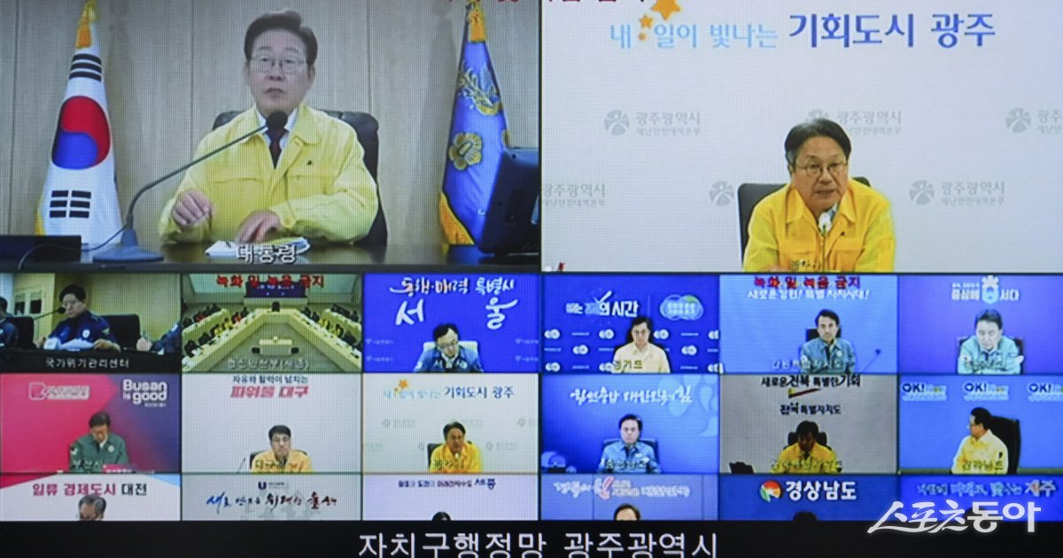 강기정 광주광역시장이 5일 오후 시청 재난상황실에서 대통령 주재 안전치안 점검 화상회의에 참석하고 있다. 사진제공=광주광역시