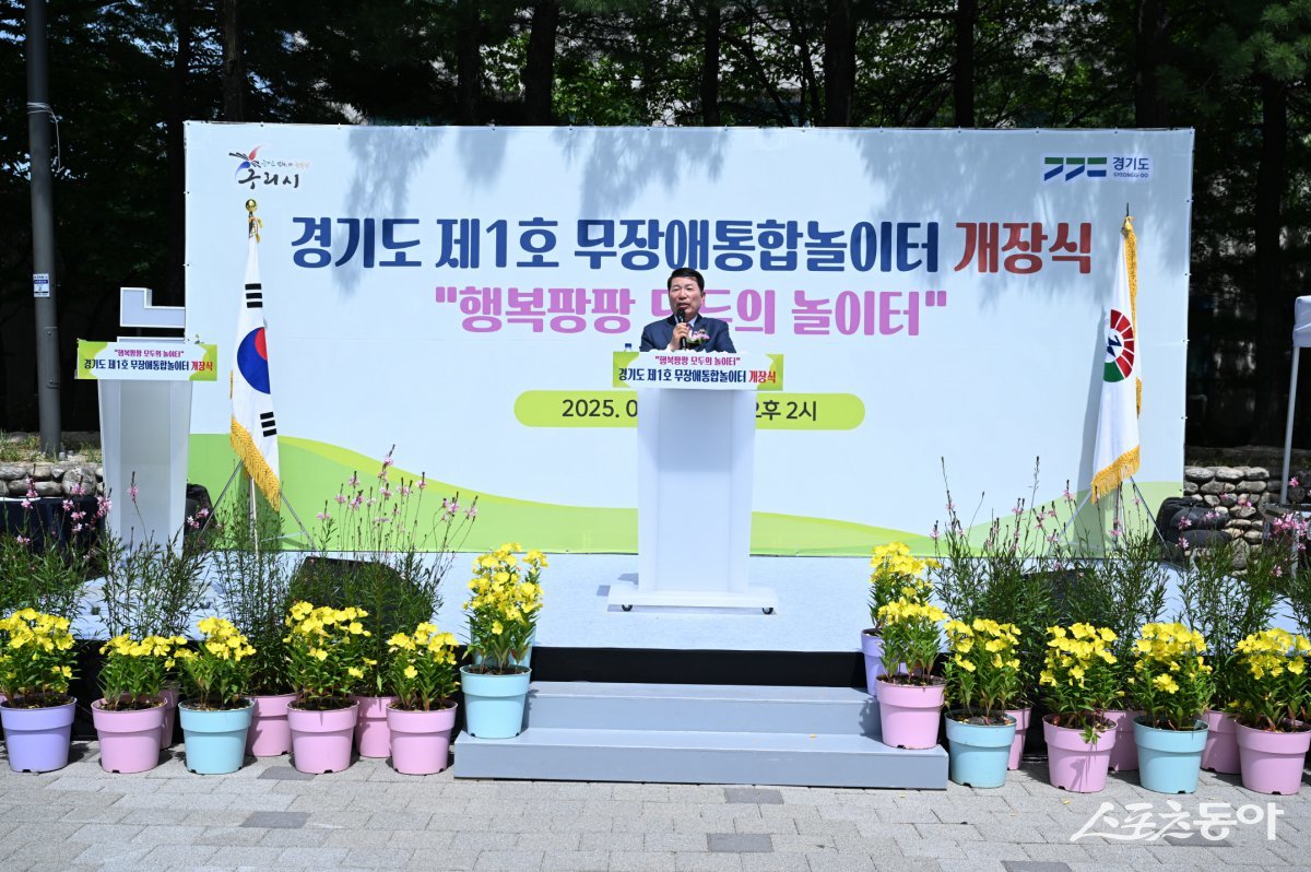 백경현 시장이 5일 늘푸른공원에서 경기도 제1호 무장애통합놀이터 개장식에서 인사말을 하고 있다. 사진제공ㅣ구리시