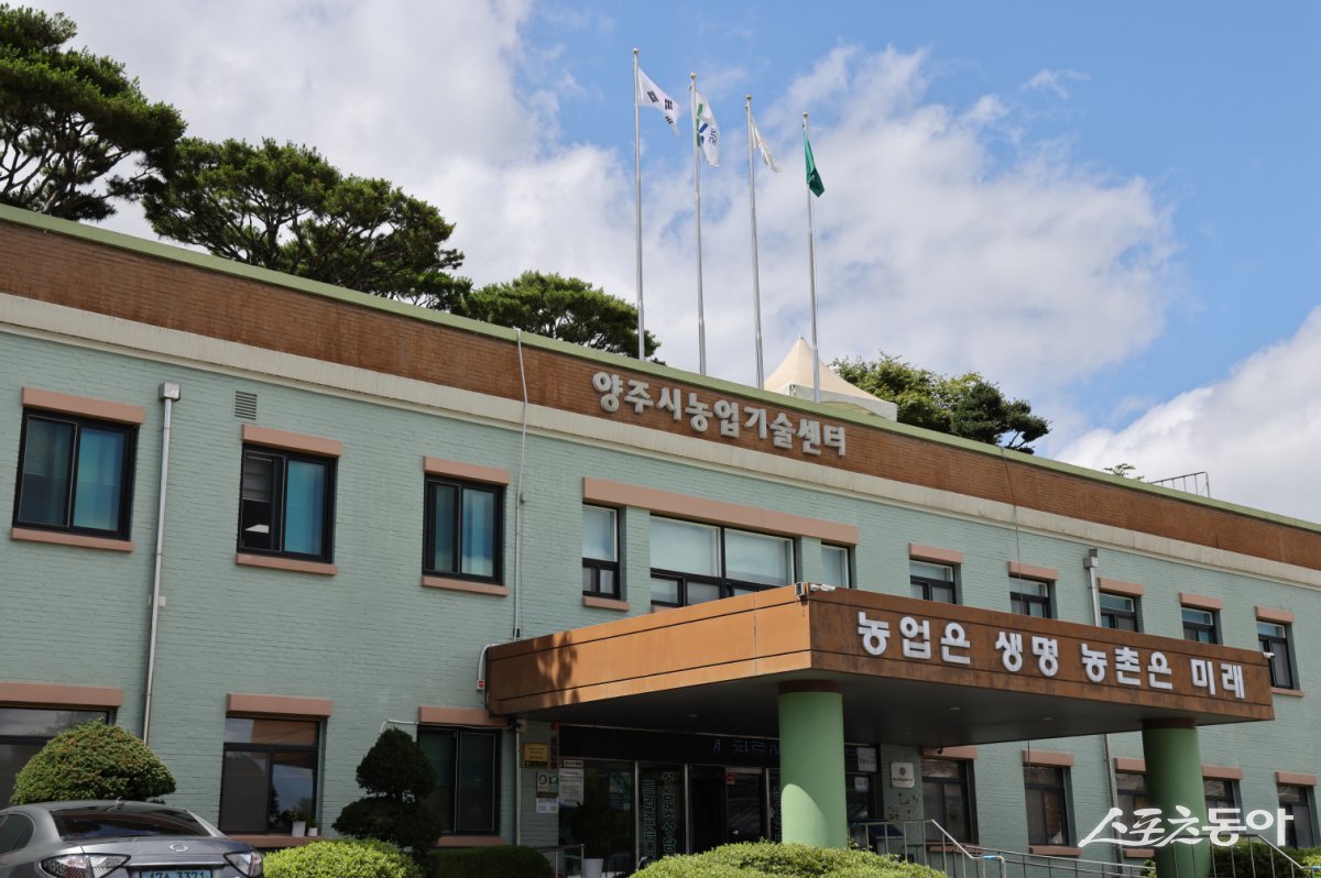 양주시 농업기술센터 전경. 사진제공ㅣ양주시