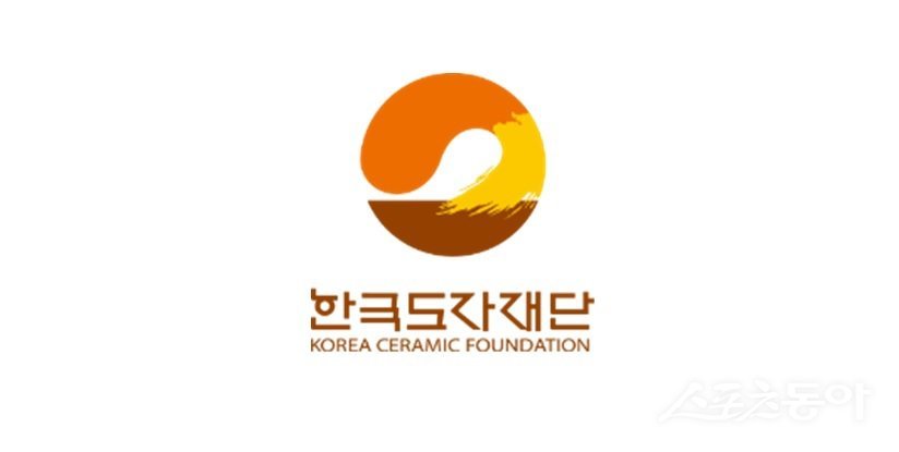 한국도자재단 로고. 사진제공｜한국도자재단