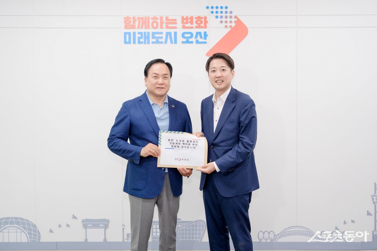 이권재 오산시장과 개혁신당 이준석 국회의원(화성을)은 지난 7일 오산시청에서 간담회를 갖고, 화성시 장지동 1131번지 일원에 추진 중인 초대형 물류센터 건립 계획의 전면 백지화를 위해 공동 대응에 나서기로 합의했다. 사진제공｜오산시