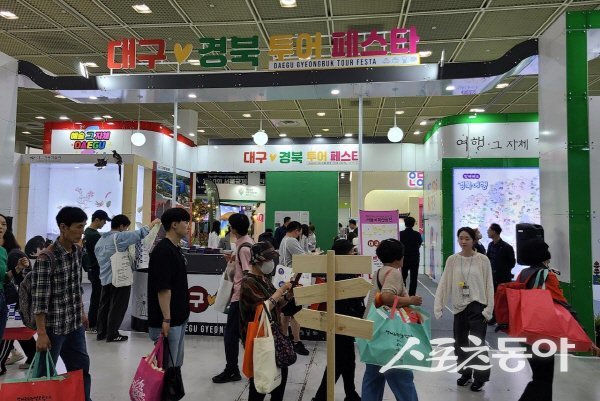 제40회 서울국제관광전 대구경북 투어페스타에 많은 참관객들이 붐비고 있다. 사진제공 ㅣ 경북도