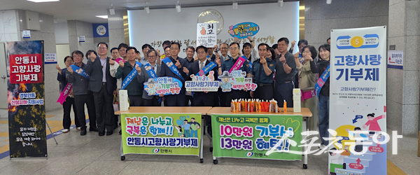 안동시가 4일 대구 곳곳을 방문하며 고향사랑기부제를 홍보하고 기념촬영을 하고 있는 모습. 사진제공ㅣ안동시