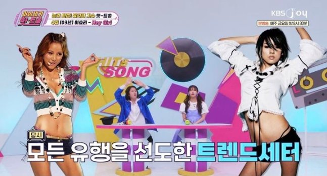 사진제공ㅣKBS Joy