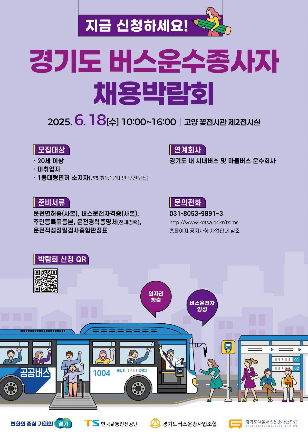 포스터. 사진제공ㅣ경기도북부청