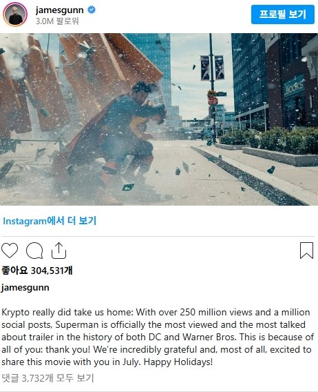 사진제공|제임스 건 감독 SNS